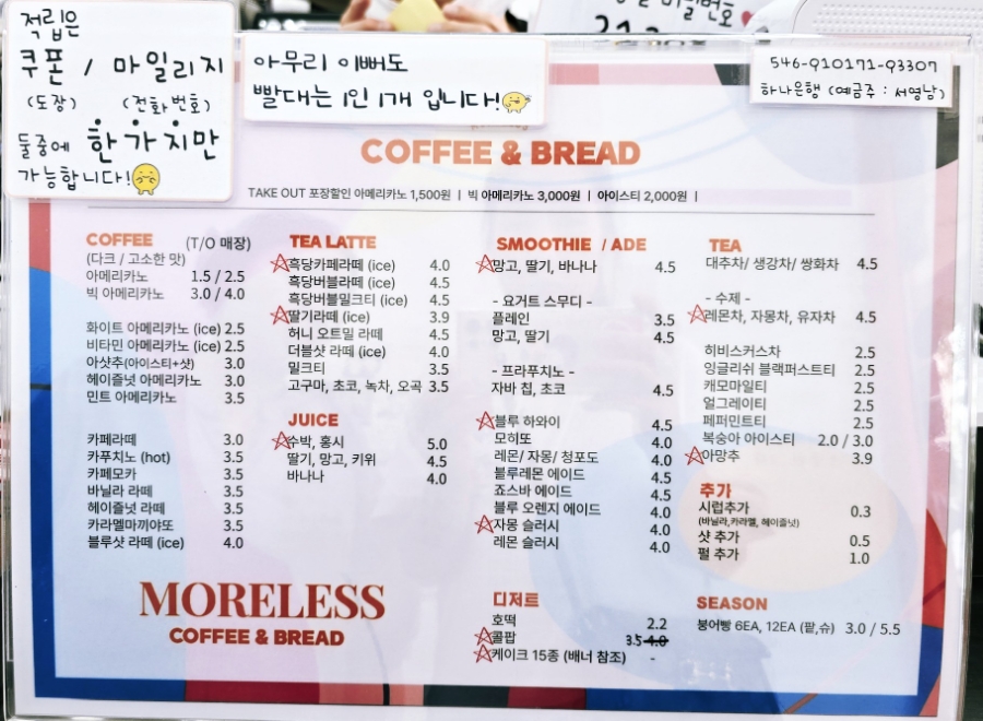 모어레스베이커리 이미지
