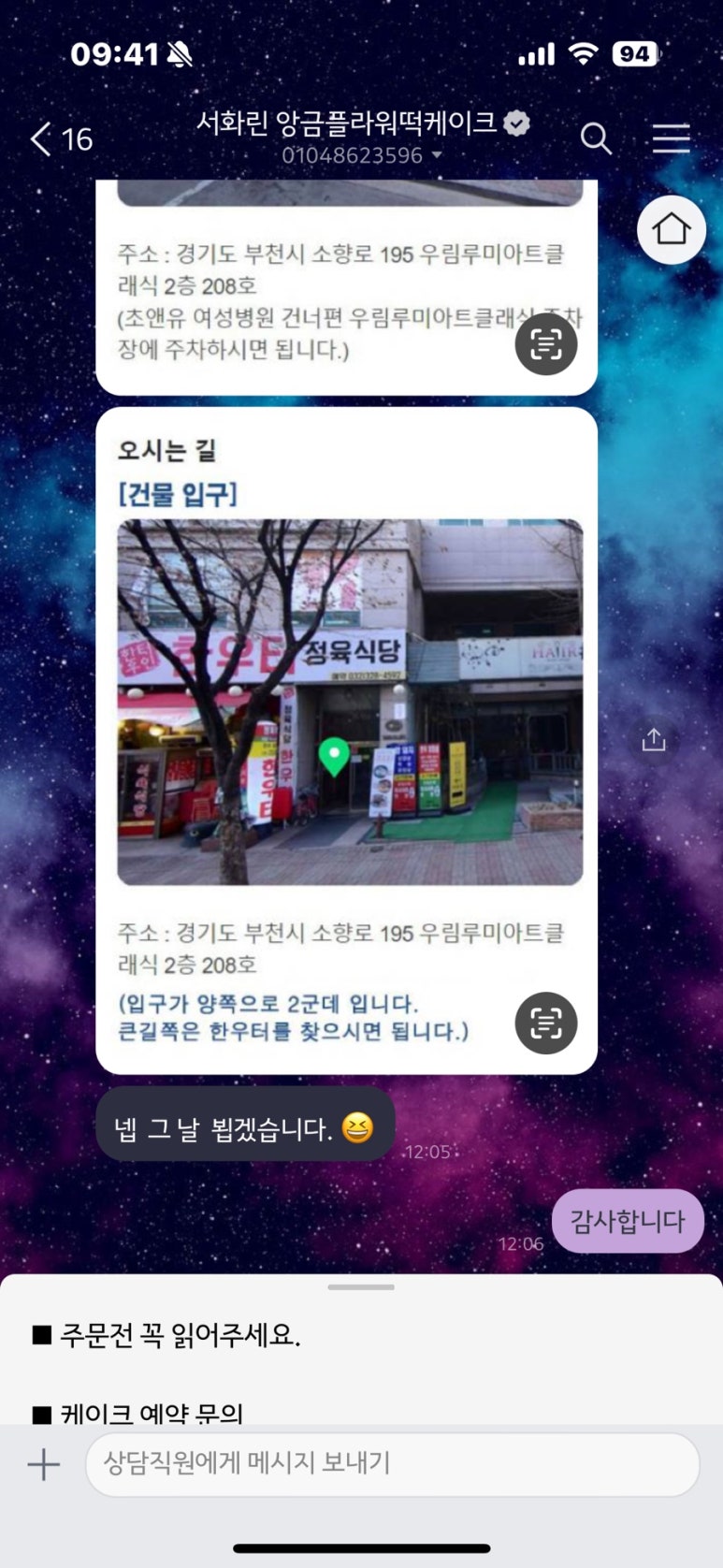 서화린떡케이크 이미지