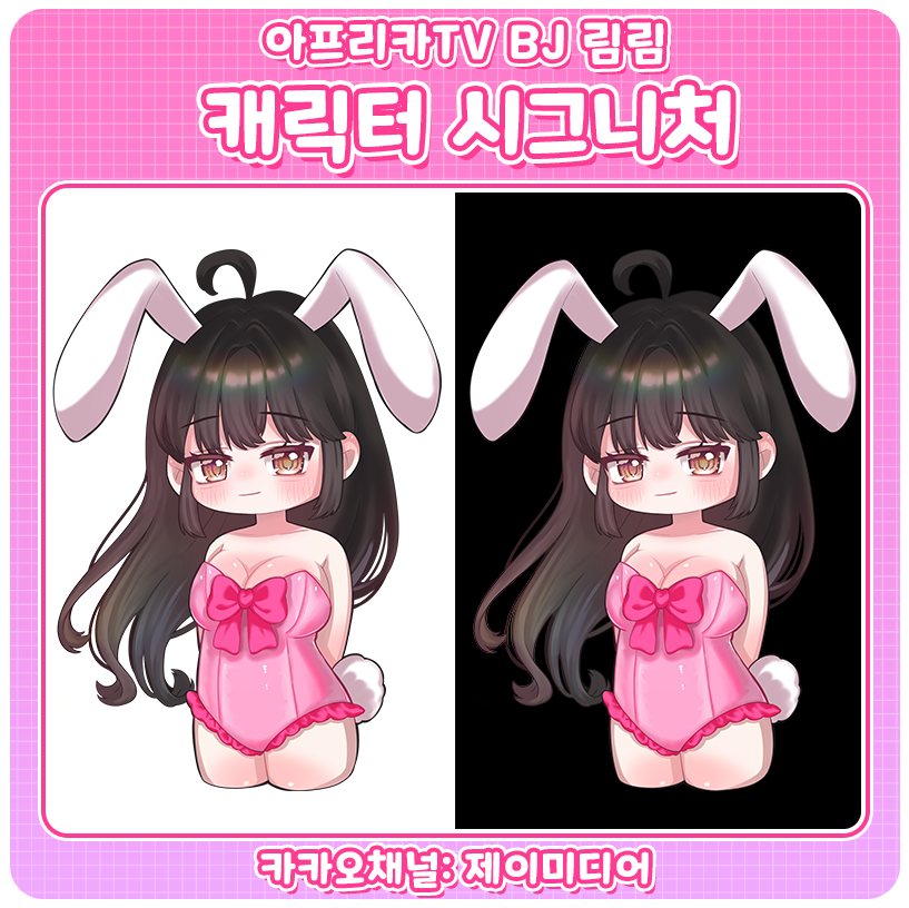 림림 이미지