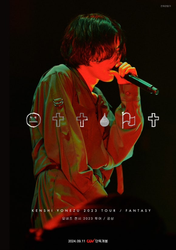 TOUR 999 이미지