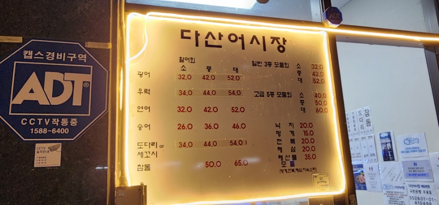 다산어시장 이미지