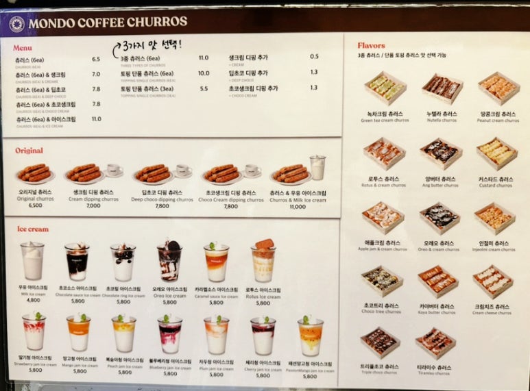 몬도커피츄러스부천 이미지
