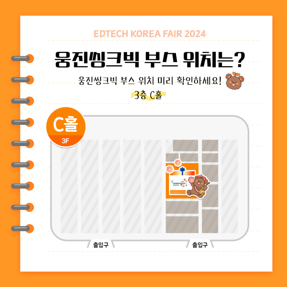 웅진테크 이미지