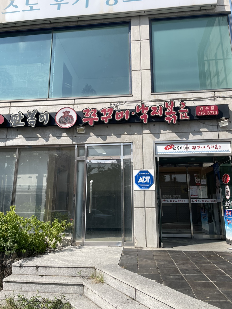 이디야경주점 이미지