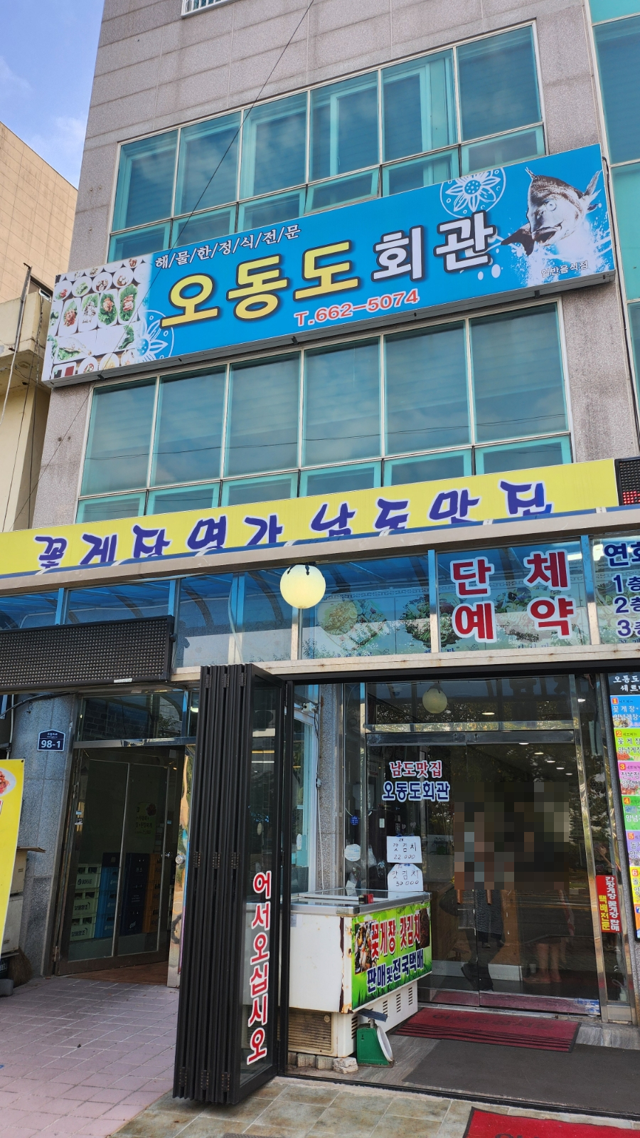 오동도회관 이미지