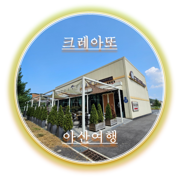 크레아또 이미지