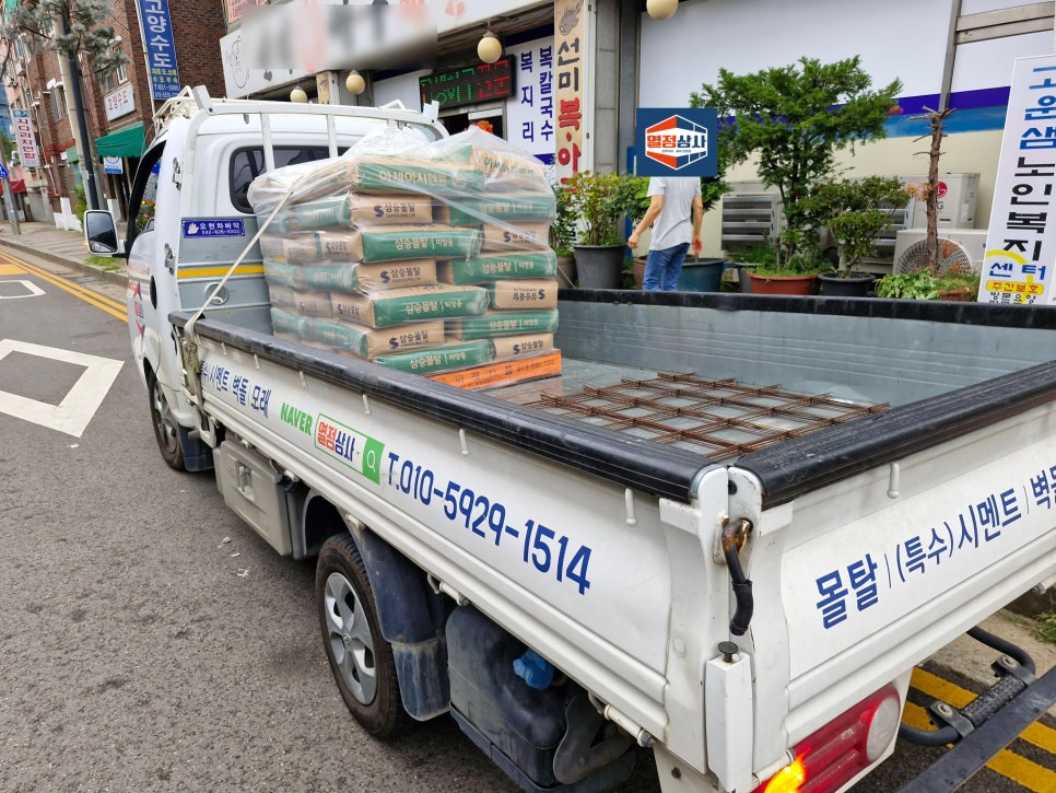 현대건재상사 이미지