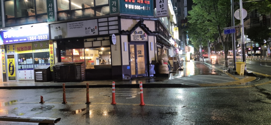 스시린두정점 이미지