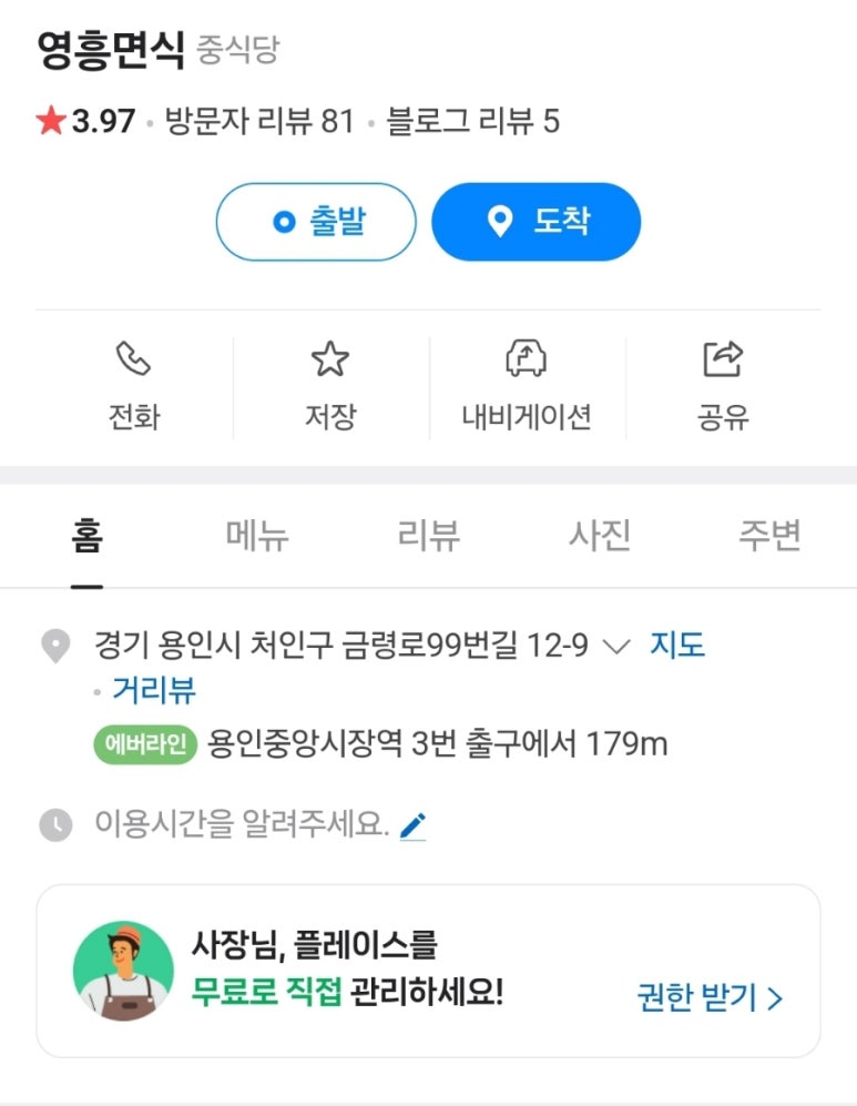 영흥면식 이미지