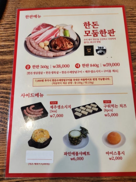 새마을식당영덕강구점 이미지