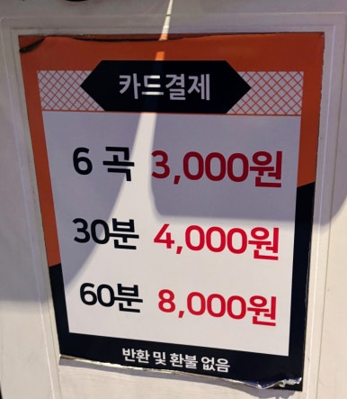 홍대코인노래연습장 이미지