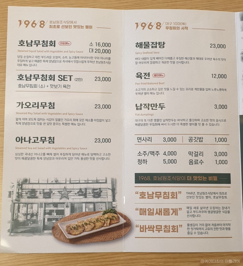 원조식당 이미지