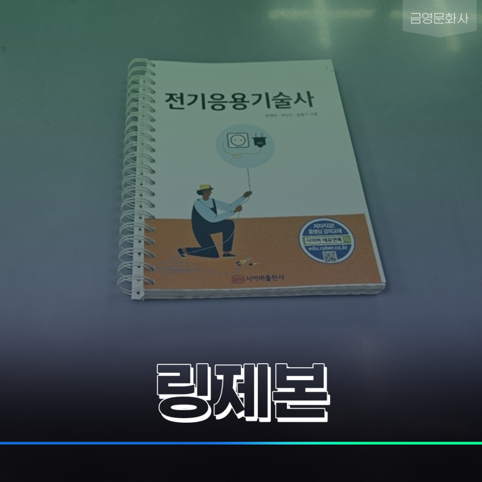금영전기 이미지