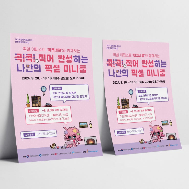 픽셀인픽셀 이미지
