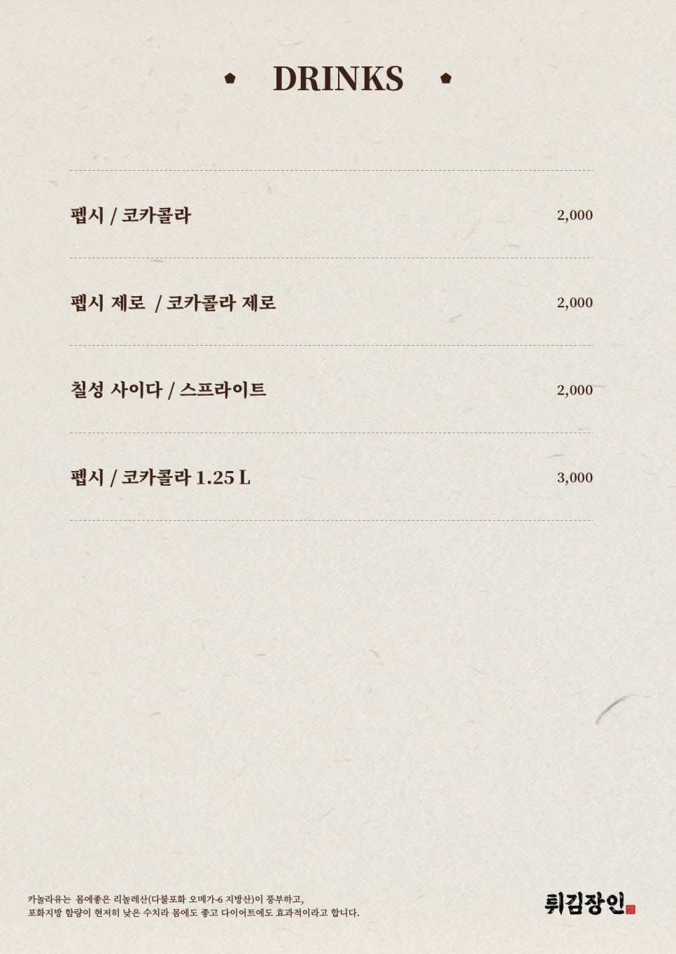 튀김장인 이미지