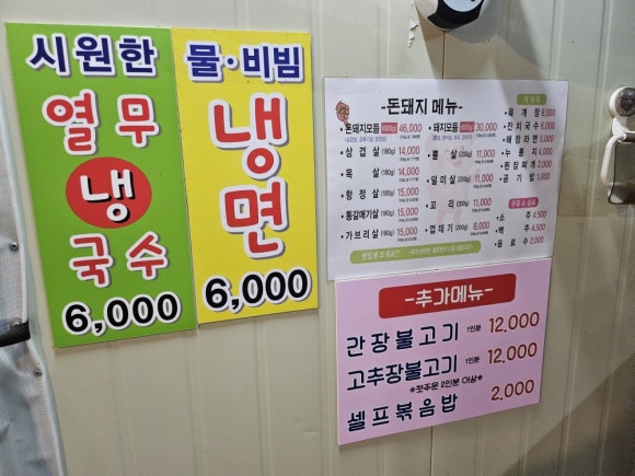 돈돼지연탄구이 이미지