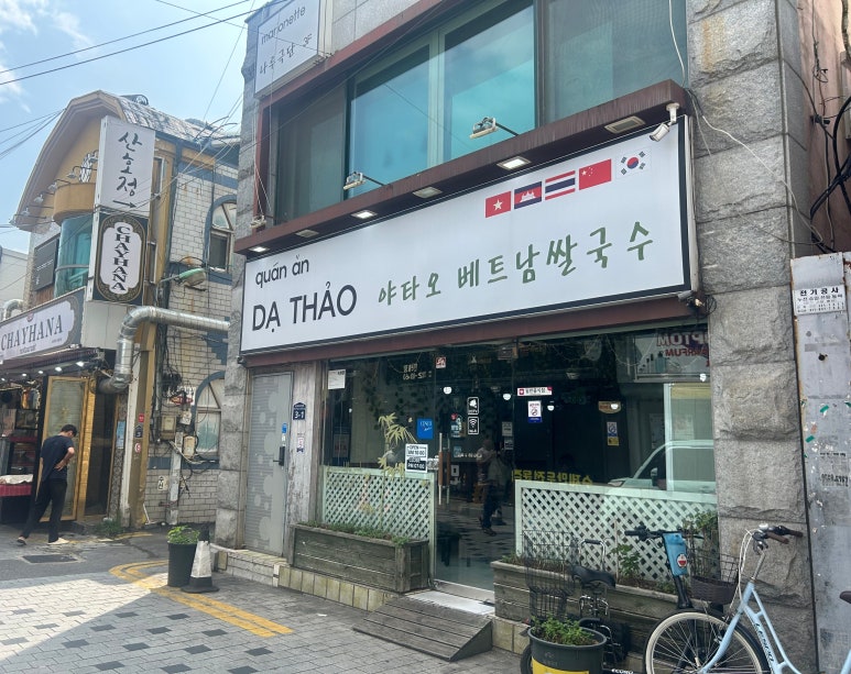 야타오 이미지
