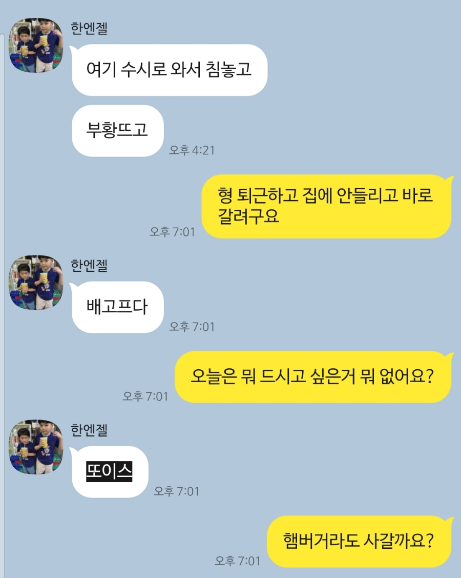 대안찜닭 이미지