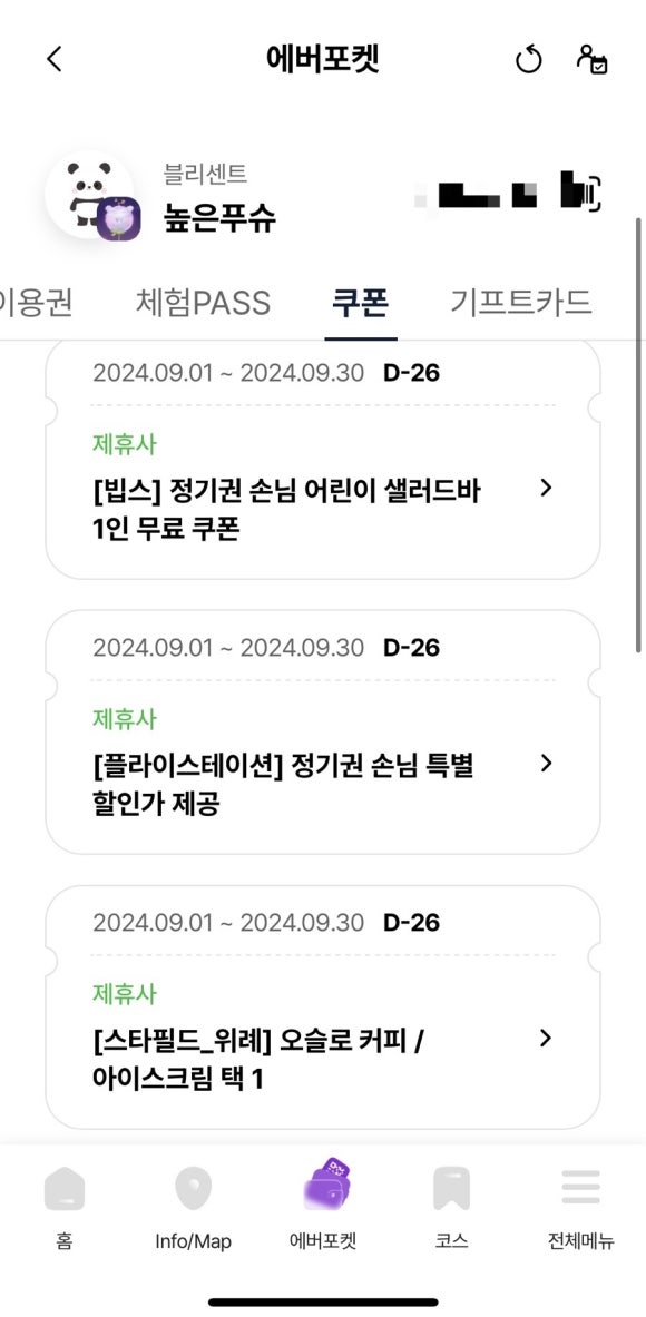 오슬로스타필드 이미지