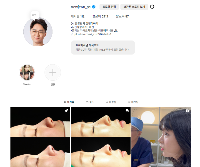 뉴진성형외과 이미지