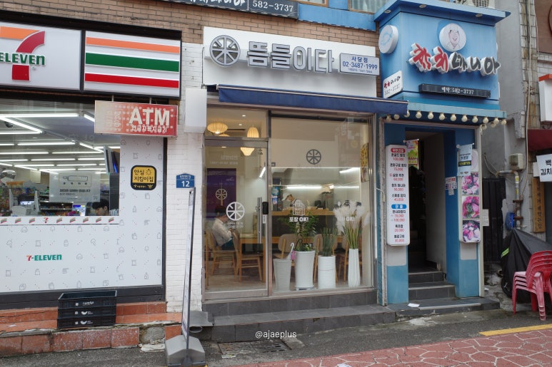 뜸들이다 사당점 이미지