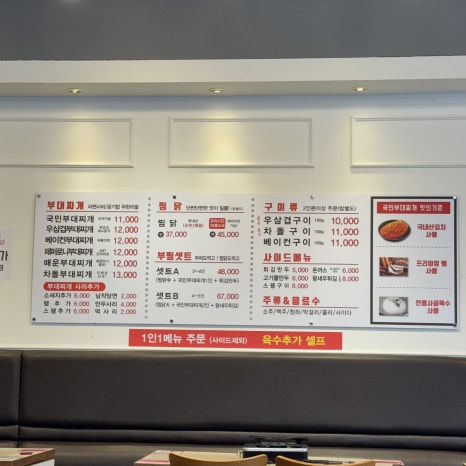 국민부대찌개법원점 이미지