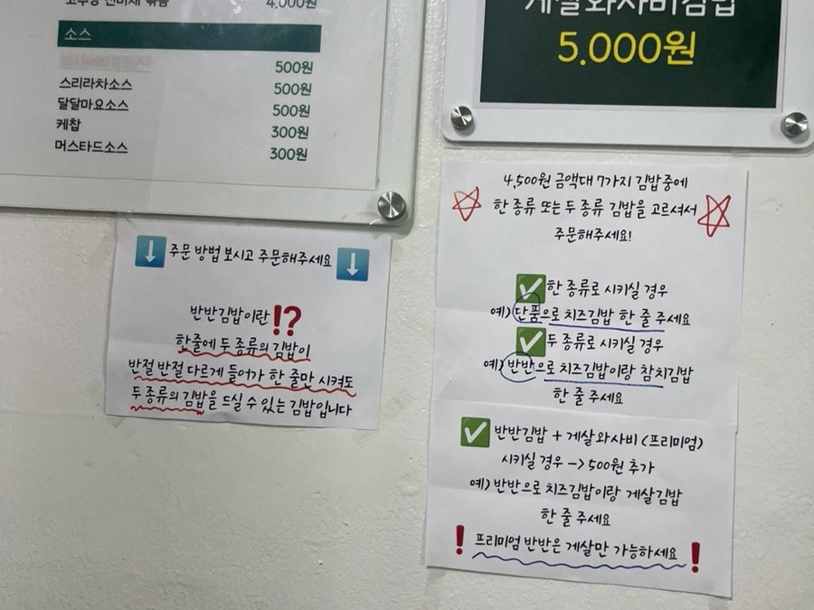 최태연반반김밥 이미지