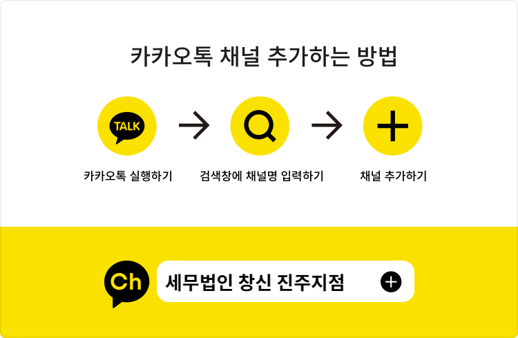 세무법인창신 이미지
