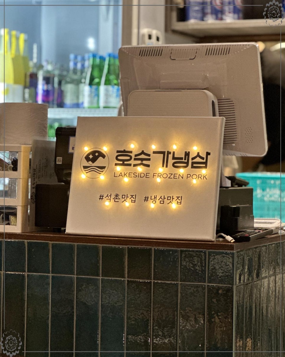 안녕냉삼 이미지