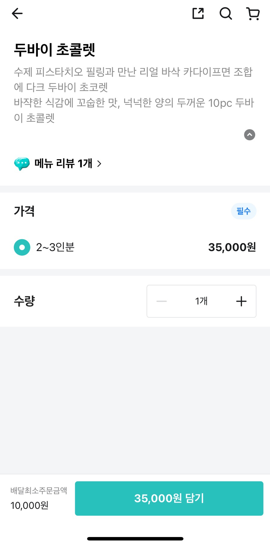화이티코 이미지
