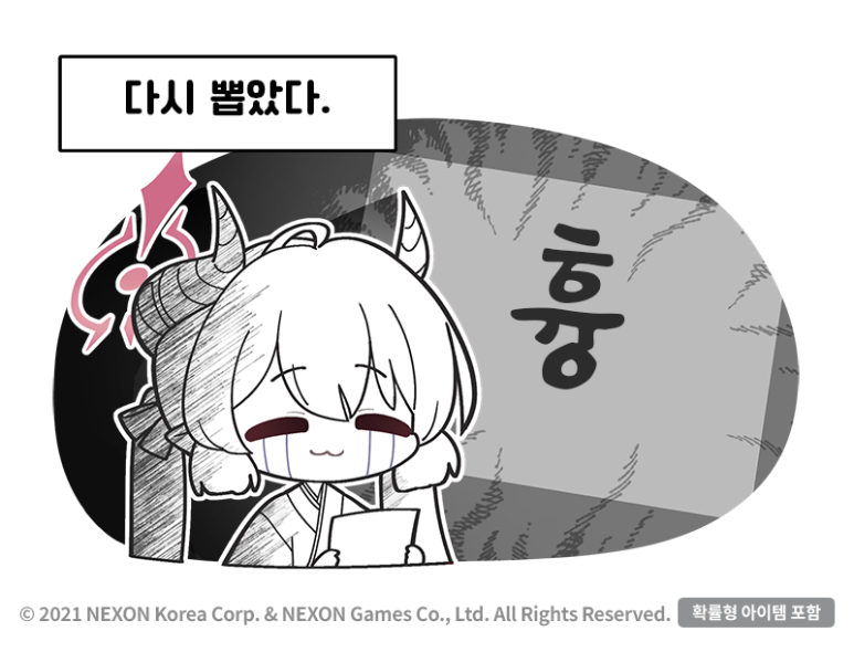 럭키 아카이브 이미지
