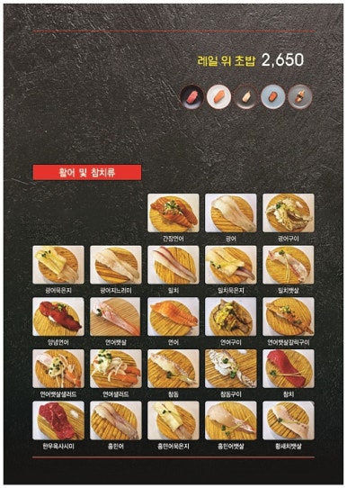 초밥마을 이미지