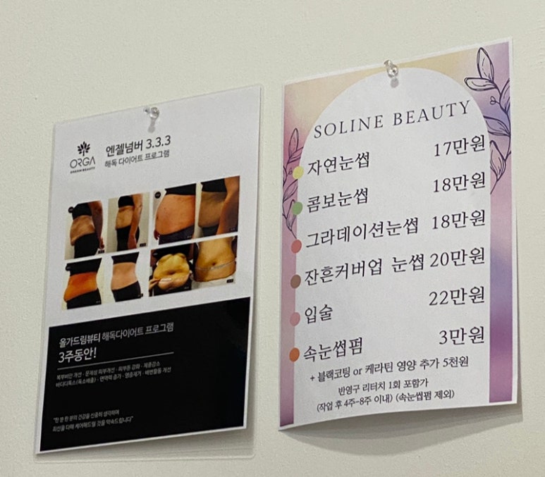 올가드림뷰티 판교고등점 이미지