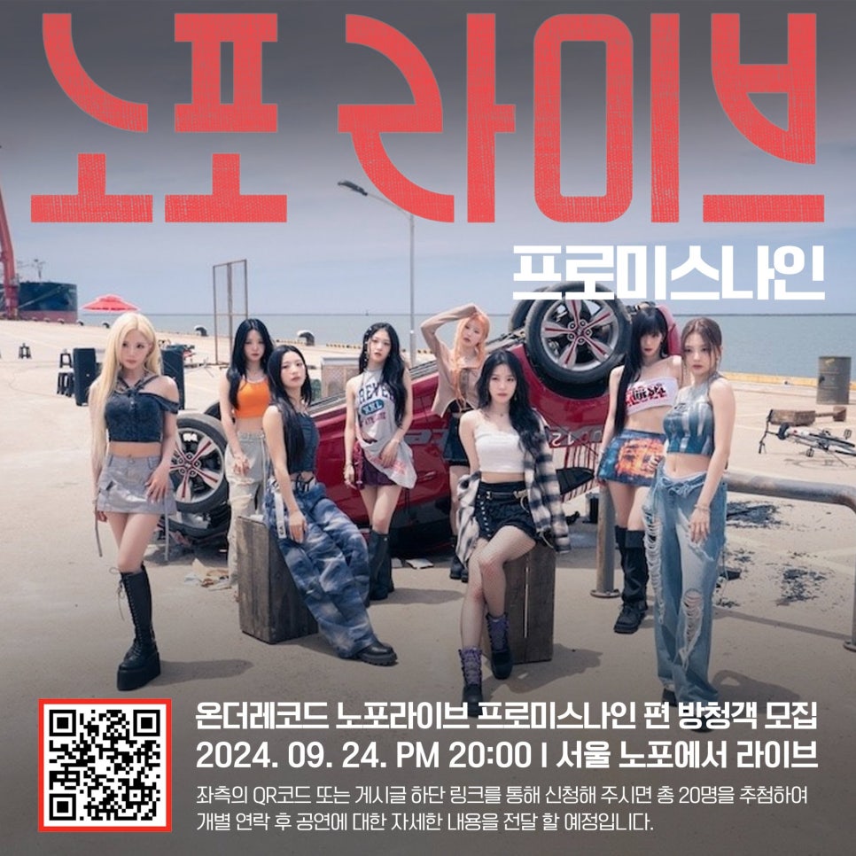 나인엑스 이미지