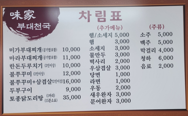 미가찌개찌개 이미지