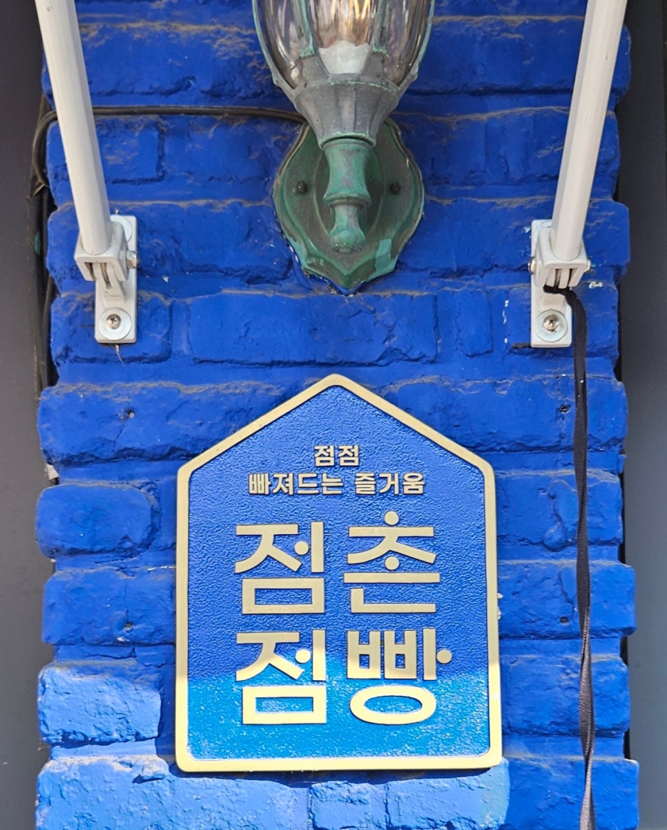 교연원앙폐백 연구원 이미지