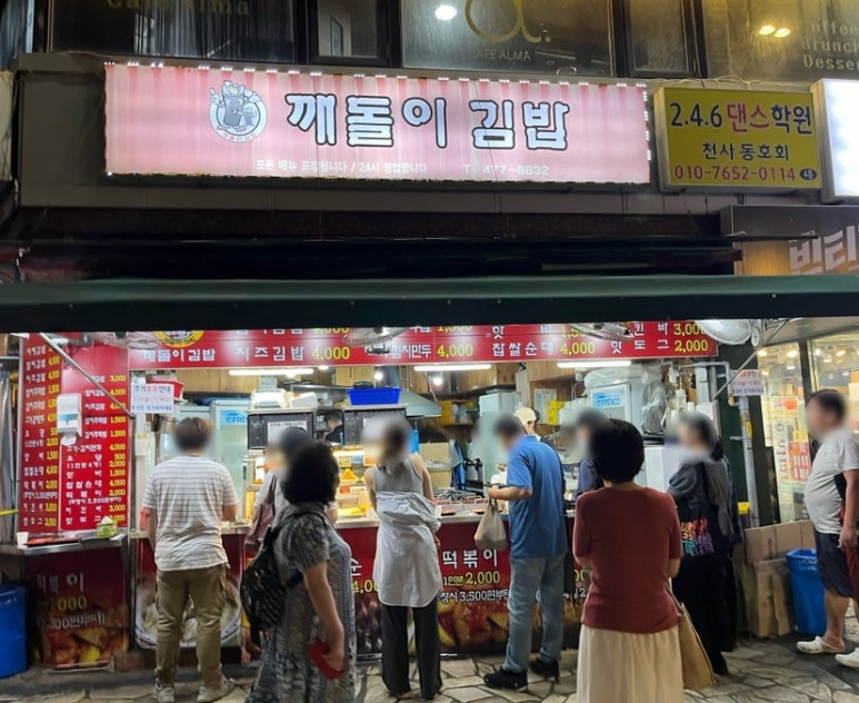 깨돌이김밥 이미지
