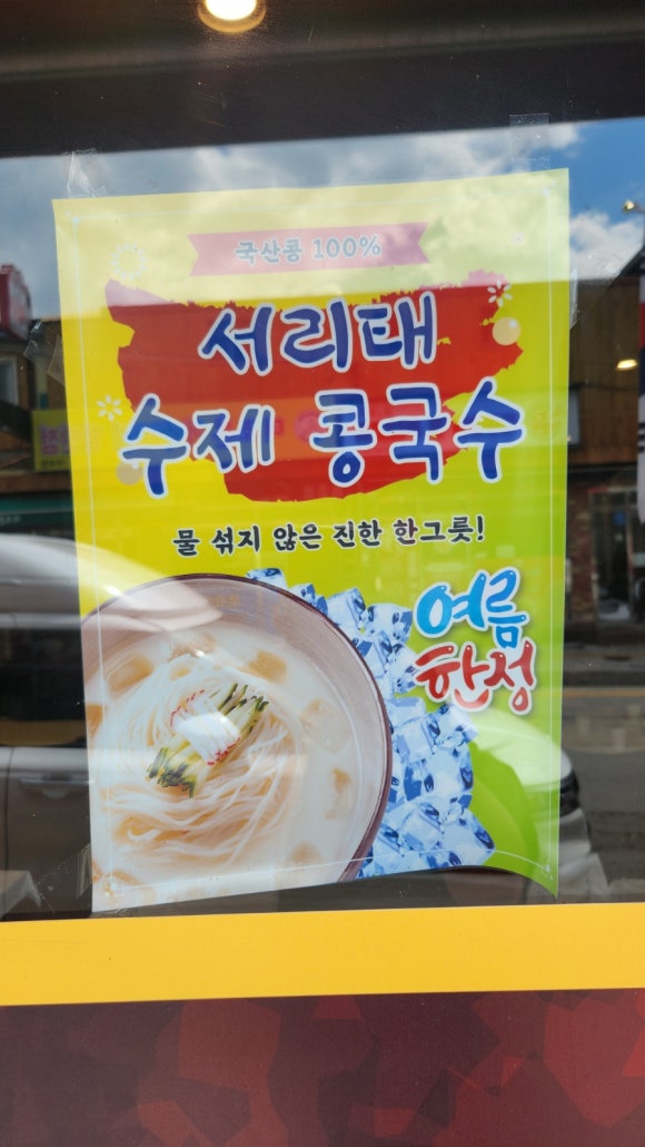 철가방중화요리 이미지
