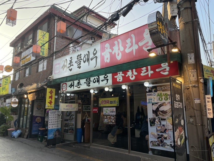 곱창별관 이미지