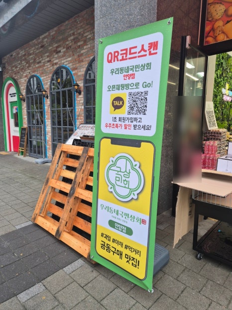 우리동네국민상회안양 이미지