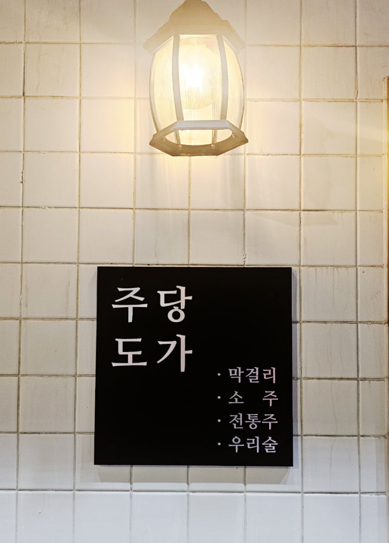 주당도가 이미지
