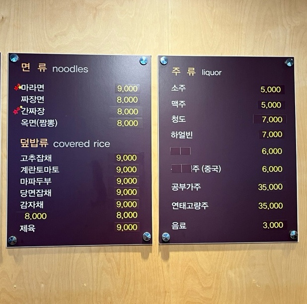 북경성반점 이미지
