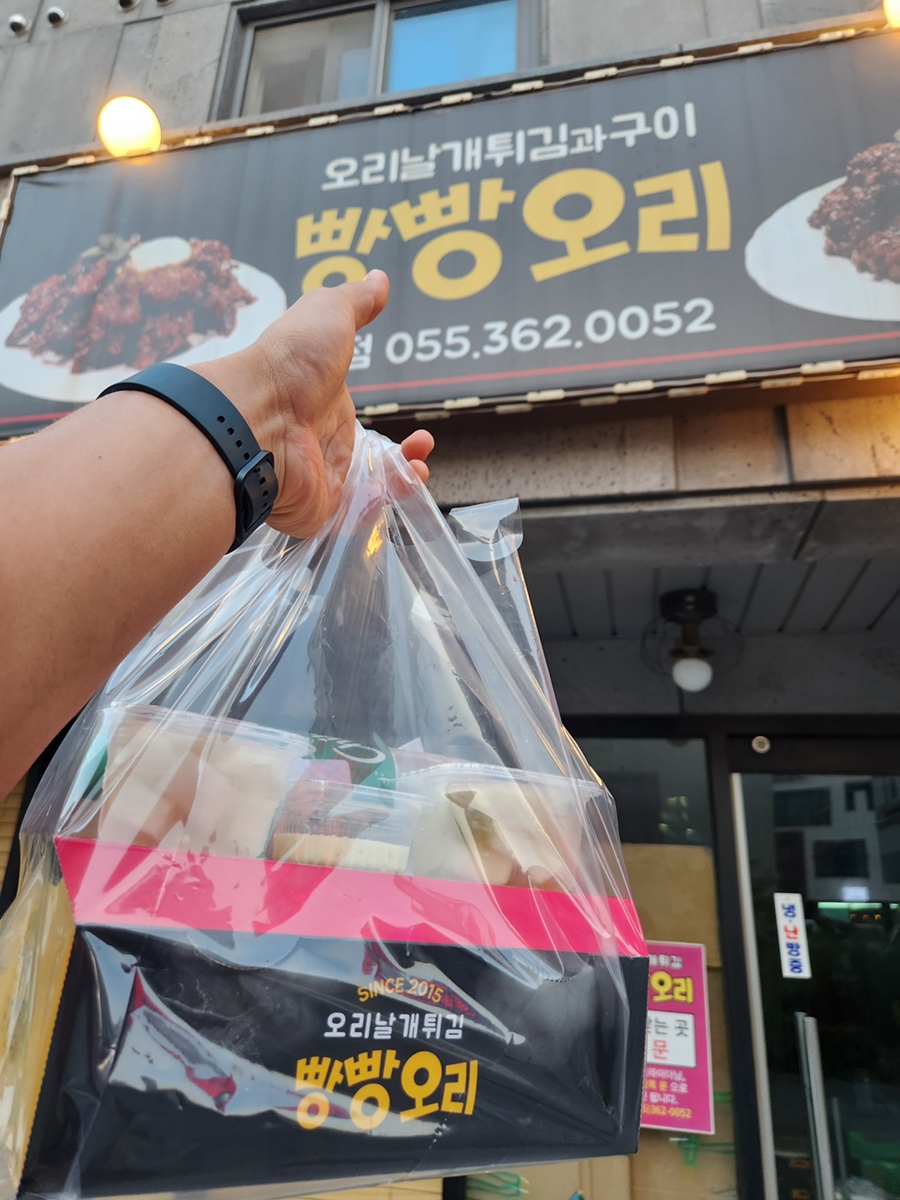 오리날개튀김빵빵오리 이미지