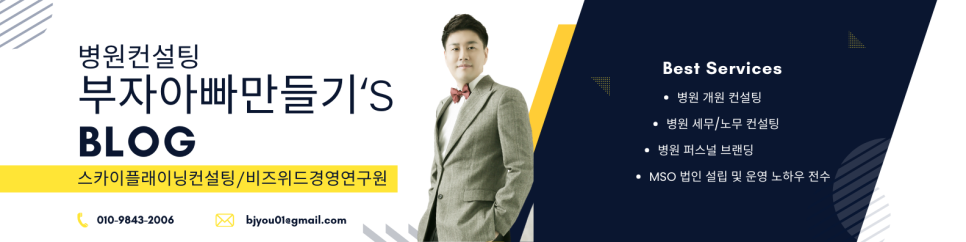 비피컨설팅 이미지