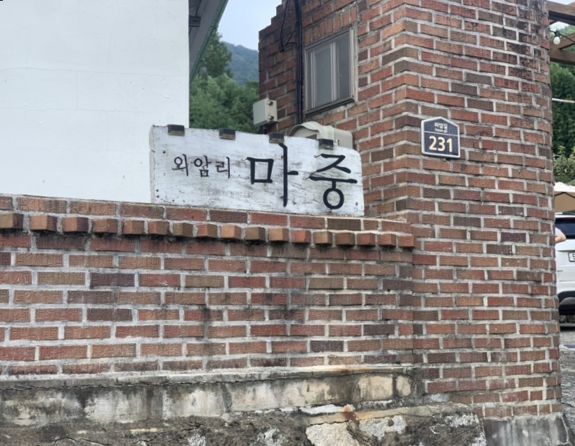 외암리마중 이미지
