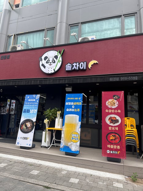 솔차이 이미지