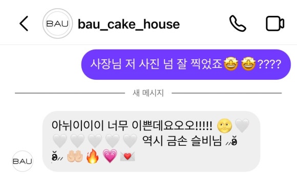 바우케이크하우스 이미지