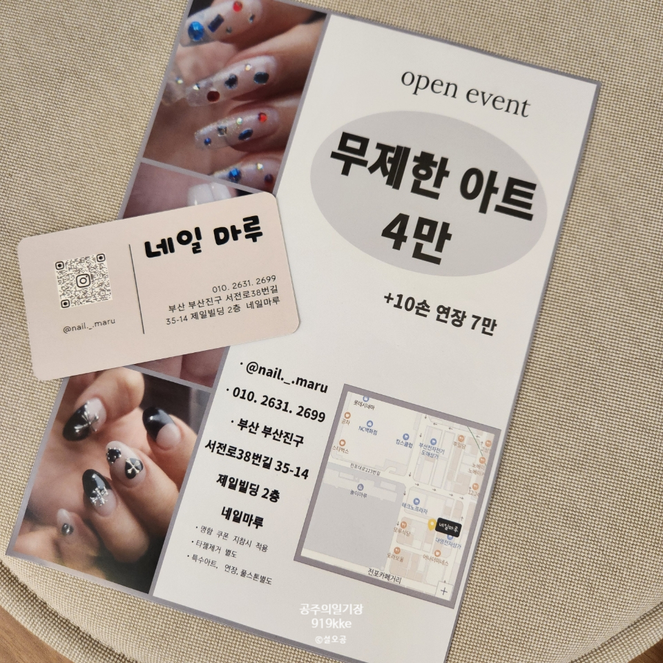 네일은네일 이미지