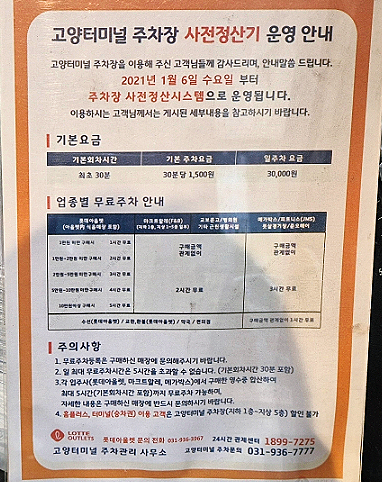 크리스피도넛롯데아울렛고양 이미지