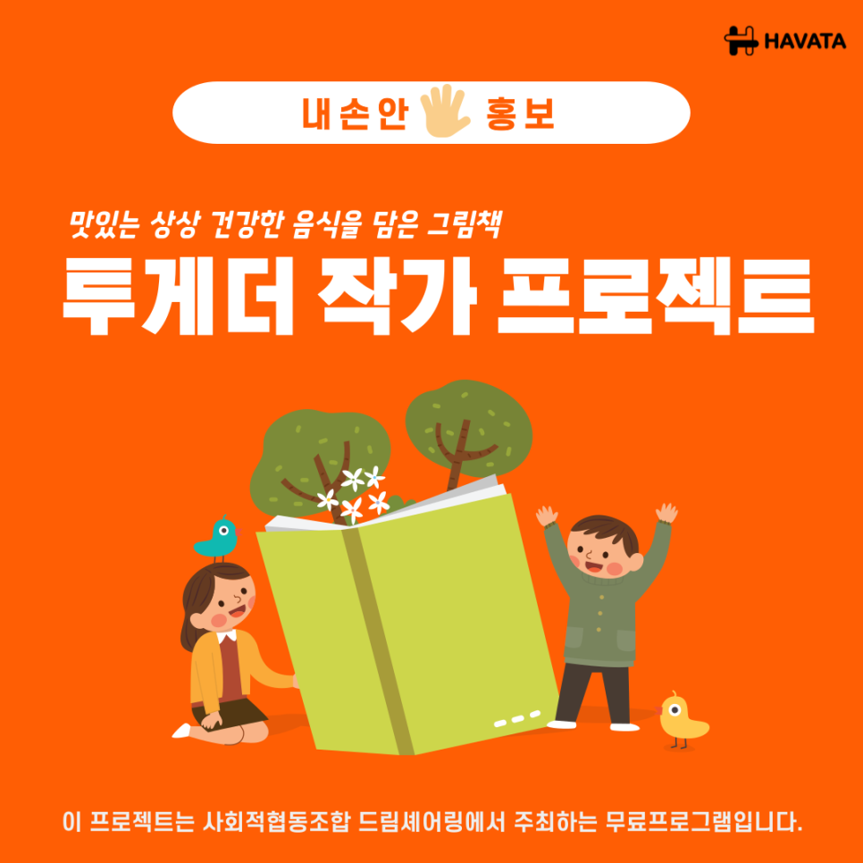 사회적협동조합드림셰어링 이미지